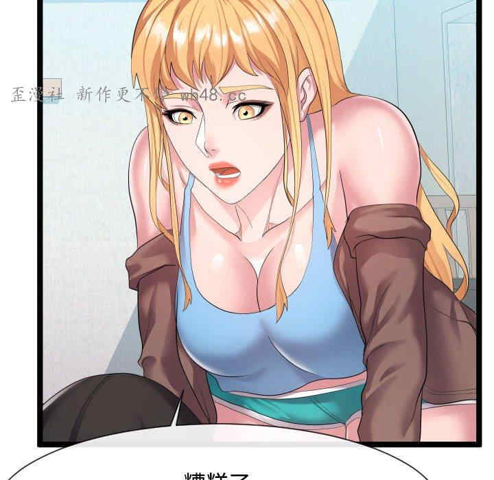 韩国漫画隔壁邻居好奇怪韩漫_隔壁邻居好奇怪-第10话在线免费阅读-韩国漫画-第36张图片