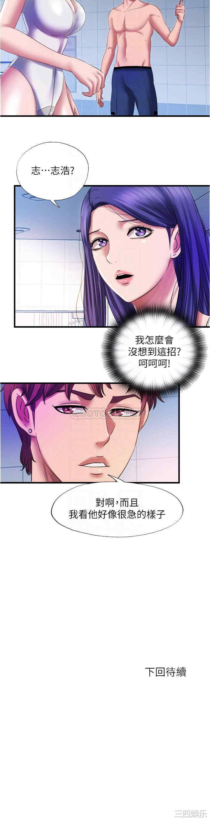 韩国漫画韩漫_满溢游泳池-第28话在线免费阅读-韩国漫画-第16张图片