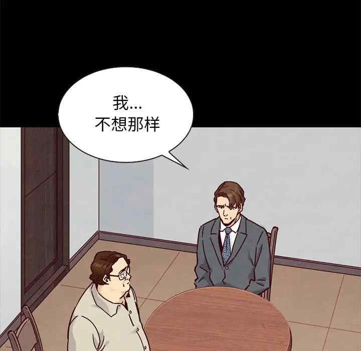 韩国漫画坏血/沉沦韩漫_坏血/沉沦-第49话在线免费阅读-韩国漫画-第51张图片