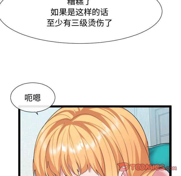 韩国漫画隔壁邻居好奇怪韩漫_隔壁邻居好奇怪-第10话在线免费阅读-韩国漫画-第37张图片