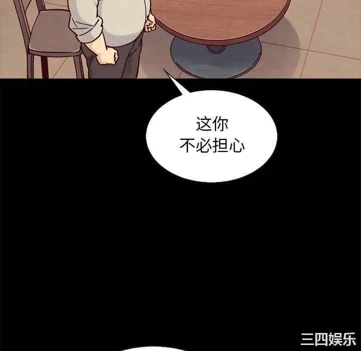 韩国漫画坏血/沉沦韩漫_坏血/沉沦-第49话在线免费阅读-韩国漫画-第52张图片