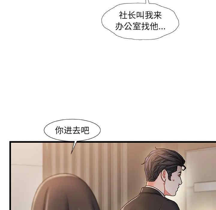 韩国漫画故乡的那些女人韩漫_故乡的那些女人-第18话在线免费阅读-韩国漫画-第84张图片