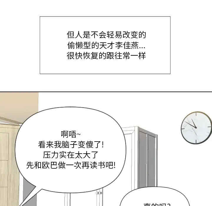 韩国漫画私密交易韩漫_私密交易-第13话在线免费阅读-韩国漫画-第80张图片