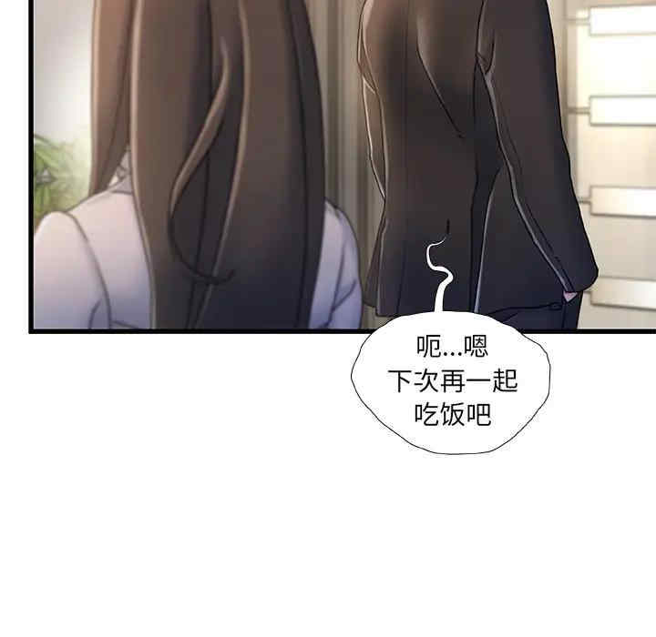 韩国漫画故乡的那些女人韩漫_故乡的那些女人-第18话在线免费阅读-韩国漫画-第85张图片