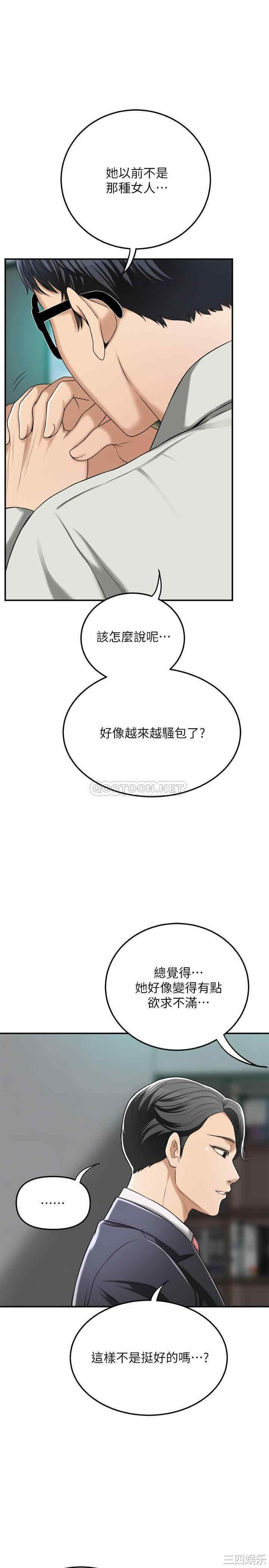 韩国漫画抑欲人妻韩漫_抑欲人妻-第36话在线免费阅读-韩国漫画-第15张图片