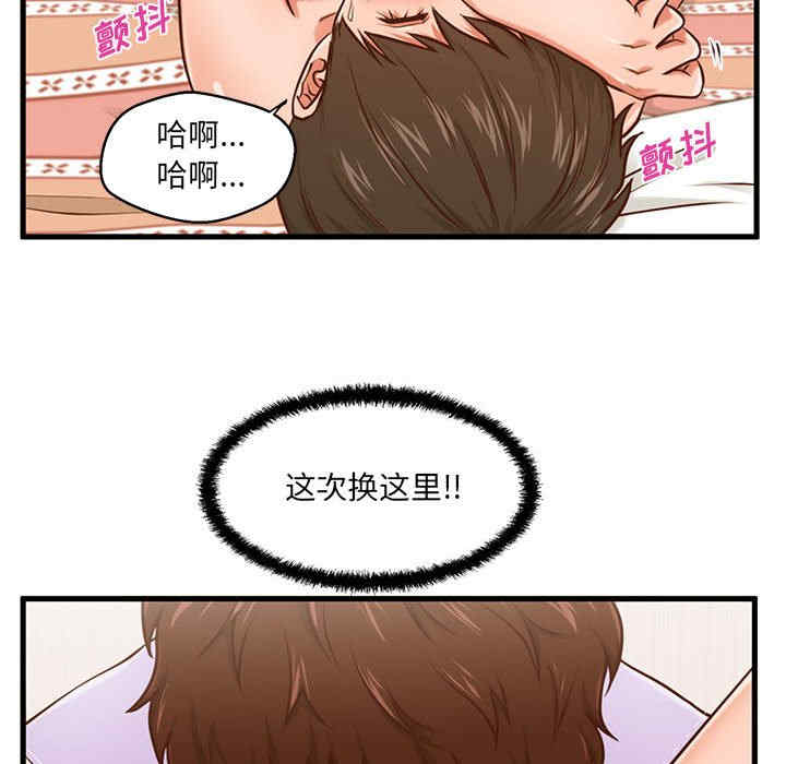 韩国漫画甜蜜合租/诚征女房客韩漫_甜蜜合租/诚征女房客-第6话在线免费阅读-韩国漫画-第95张图片