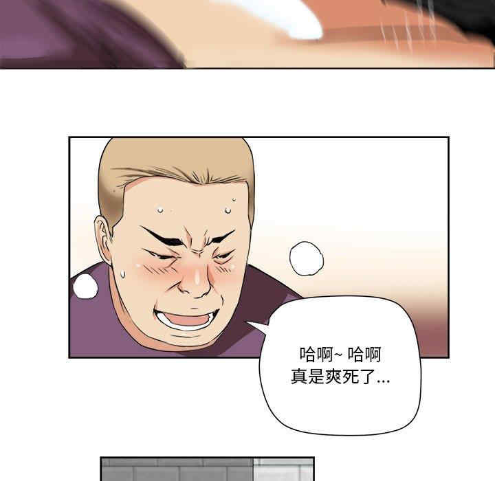 韩国漫画梦幻洗车场/夺爱秘密计划韩漫_梦幻洗车场/夺爱秘密计划-第一话在线免费阅读-韩国漫画-第78张图片