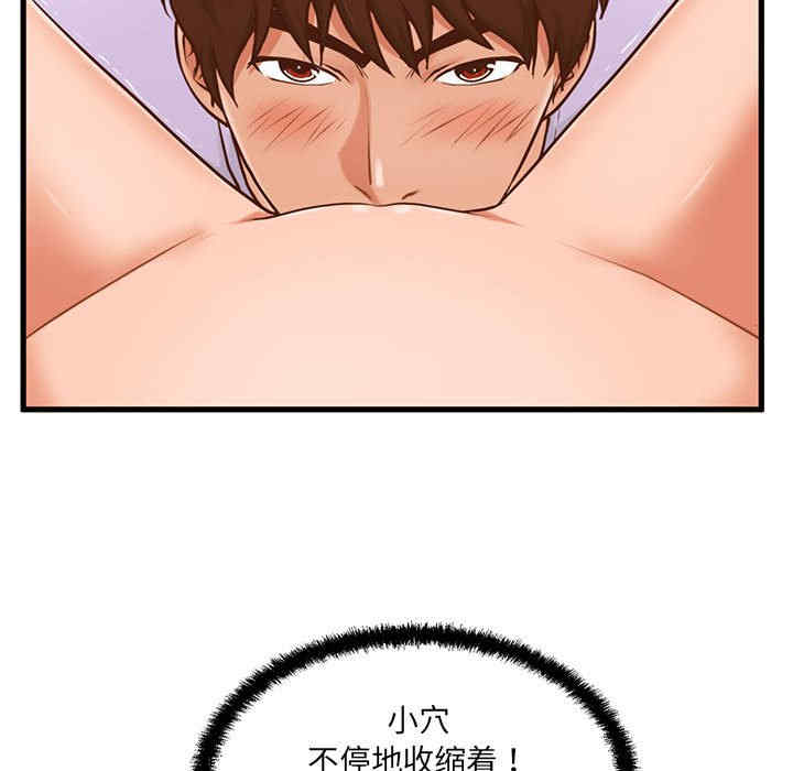 韩国漫画甜蜜合租/诚征女房客韩漫_甜蜜合租/诚征女房客-第6话在线免费阅读-韩国漫画-第96张图片