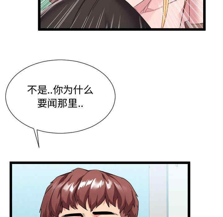 韩国漫画隔壁邻居好奇怪韩漫_隔壁邻居好奇怪-第10话在线免费阅读-韩国漫画-第41张图片