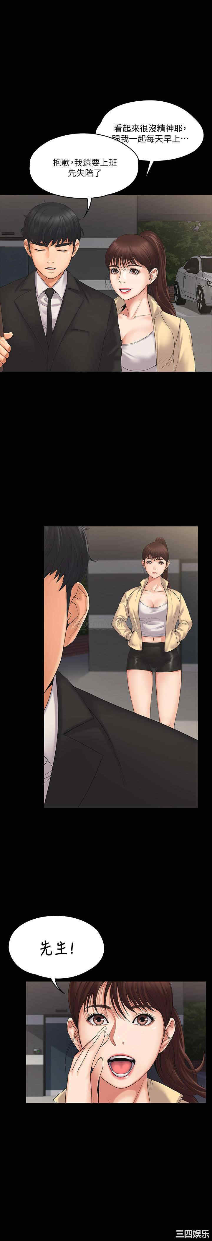 韩国漫画我投降了,女教练韩漫_我投降了,女教练-第一话在线免费阅读-韩国漫画-第14张图片