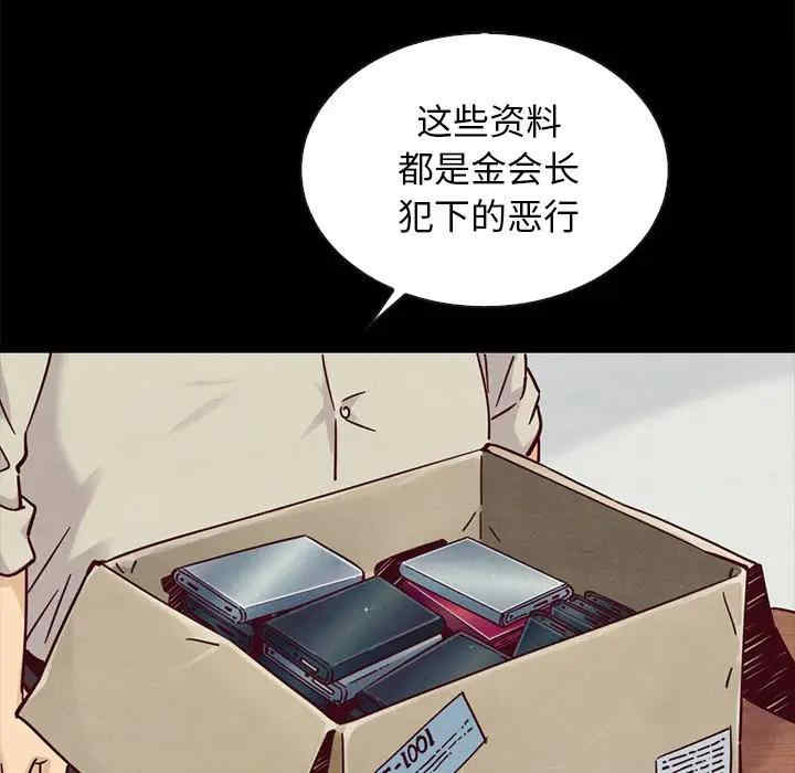 韩国漫画坏血/沉沦韩漫_坏血/沉沦-第49话在线免费阅读-韩国漫画-第56张图片