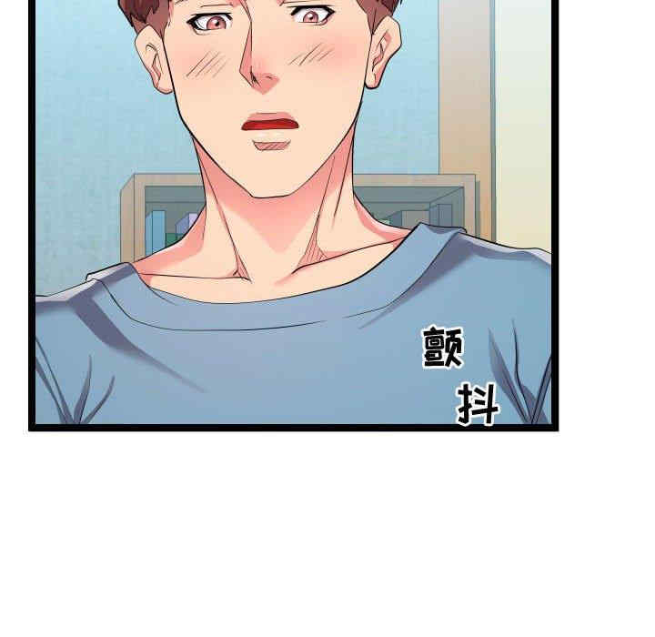 韩国漫画隔壁邻居好奇怪韩漫_隔壁邻居好奇怪-第10话在线免费阅读-韩国漫画-第42张图片