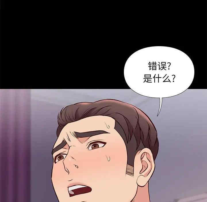 韩国漫画邂逅韩漫_邂逅-第28话在线免费阅读-韩国漫画-第81张图片
