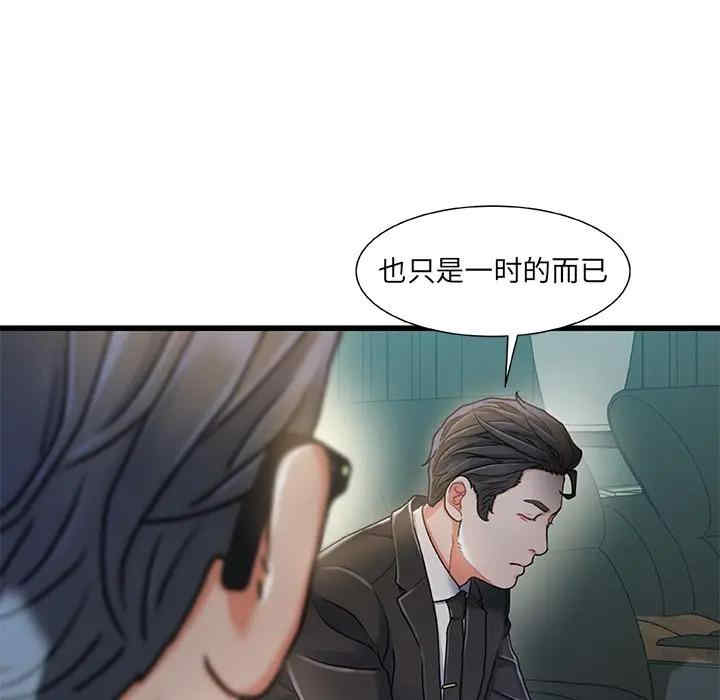 韩国漫画故乡的那些女人韩漫_故乡的那些女人-第18话在线免费阅读-韩国漫画-第89张图片