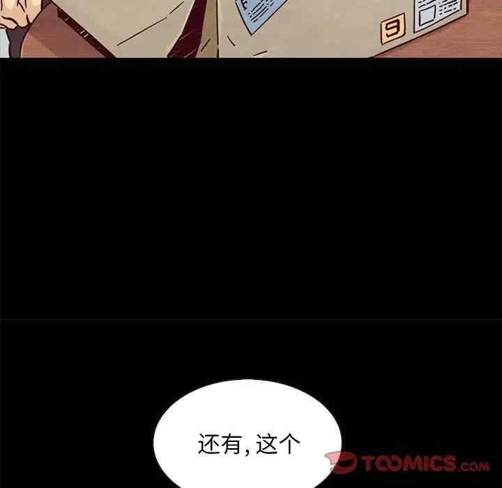 韩国漫画坏血/沉沦韩漫_坏血/沉沦-第49话在线免费阅读-韩国漫画-第57张图片