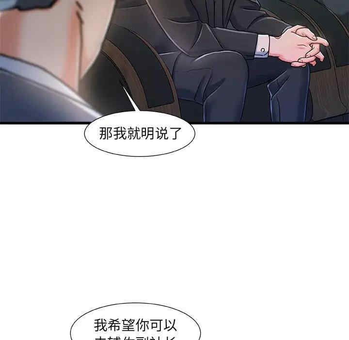 韩国漫画故乡的那些女人韩漫_故乡的那些女人-第18话在线免费阅读-韩国漫画-第90张图片