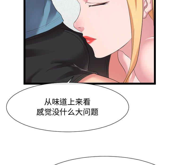韩国漫画隔壁邻居好奇怪韩漫_隔壁邻居好奇怪-第10话在线免费阅读-韩国漫画-第44张图片