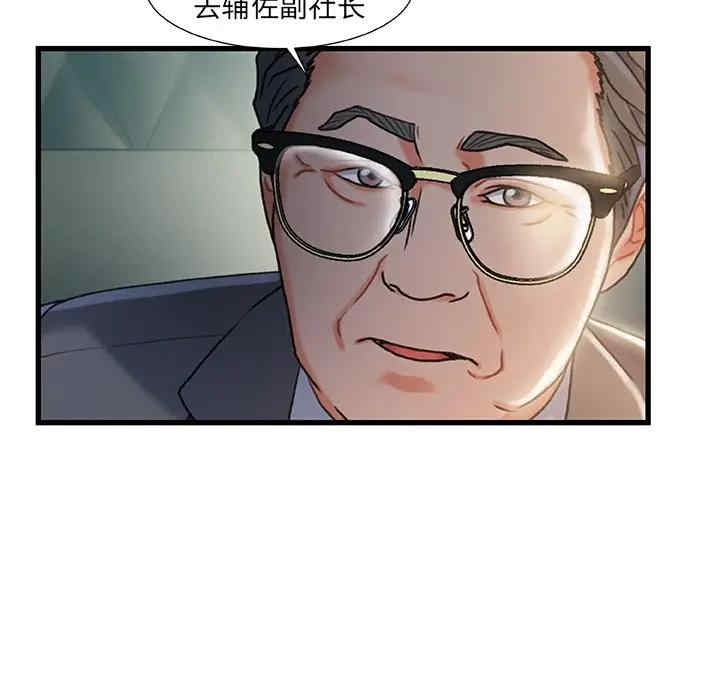 韩国漫画故乡的那些女人韩漫_故乡的那些女人-第18话在线免费阅读-韩国漫画-第91张图片