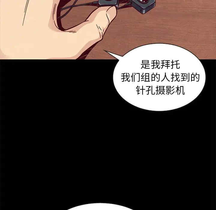 韩国漫画坏血/沉沦韩漫_坏血/沉沦-第49话在线免费阅读-韩国漫画-第59张图片