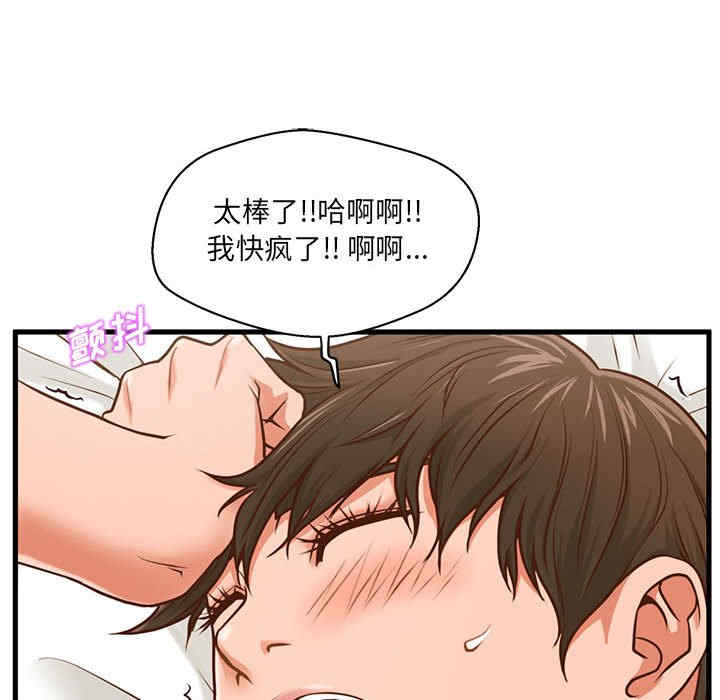 韩国漫画甜蜜合租/诚征女房客韩漫_甜蜜合租/诚征女房客-第6话在线免费阅读-韩国漫画-第105张图片