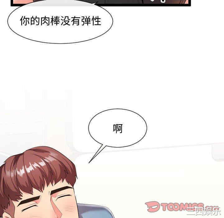 韩国漫画隔壁邻居好奇怪韩漫_隔壁邻居好奇怪-第10话在线免费阅读-韩国漫画-第46张图片
