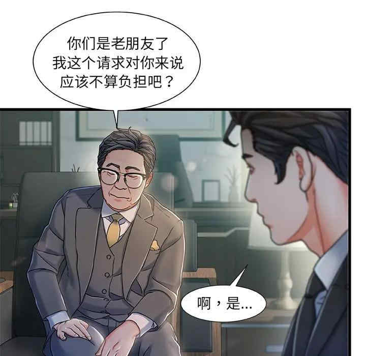 韩国漫画故乡的那些女人韩漫_故乡的那些女人-第18话在线免费阅读-韩国漫画-第92张图片