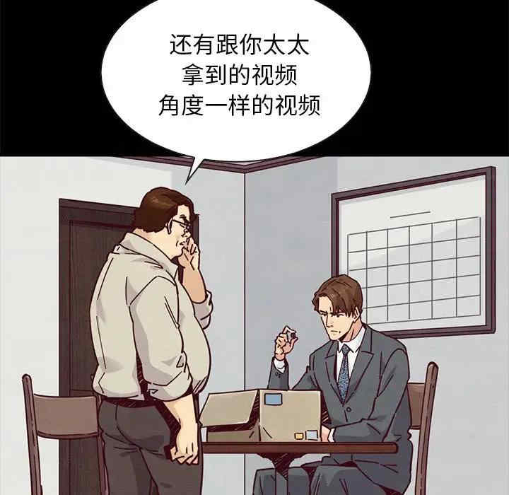 韩国漫画坏血/沉沦韩漫_坏血/沉沦-第49话在线免费阅读-韩国漫画-第60张图片