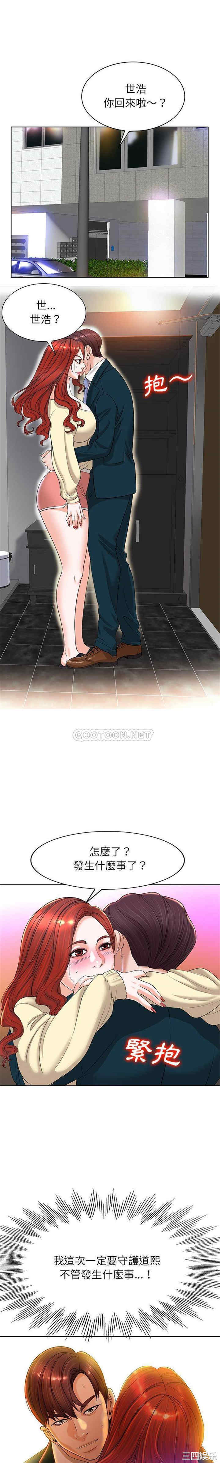 韩国漫画当真爱找上门来/不该爱上你韩漫_当真爱找上门来/不该爱上你-第40话在线免费阅读-韩国漫画-第1张图片