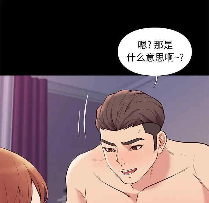 韩国漫画邂逅韩漫_邂逅-第28话在线免费阅读-韩国漫画-第85张图片
