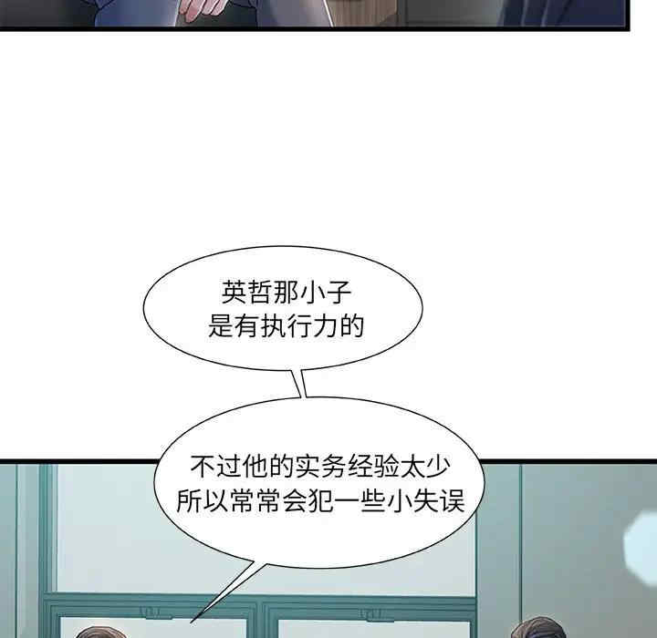 韩国漫画故乡的那些女人韩漫_故乡的那些女人-第18话在线免费阅读-韩国漫画-第93张图片