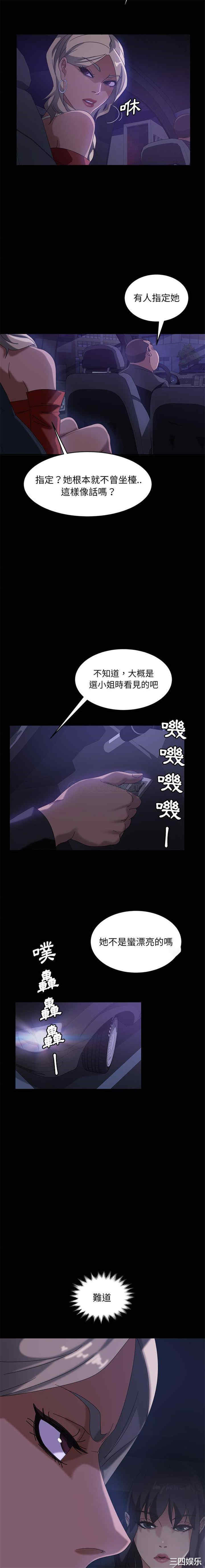 韩国漫画暴发户老金/隔壁老金韩漫_暴发户老金/隔壁老金-第31话在线免费阅读-韩国漫画-第18张图片