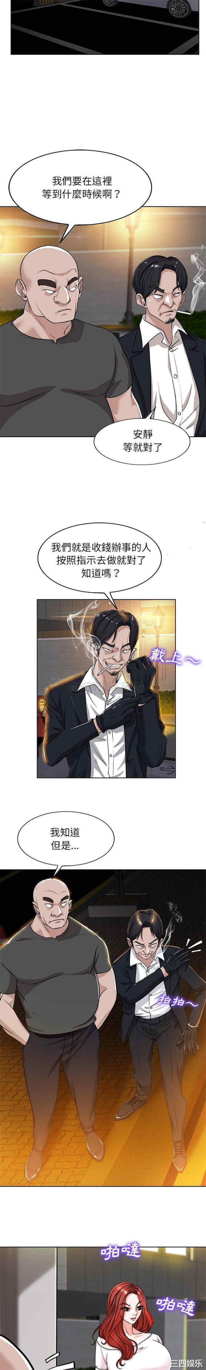 韩国漫画当真爱找上门来/不该爱上你韩漫_当真爱找上门来/不该爱上你-第40话在线免费阅读-韩国漫画-第3张图片