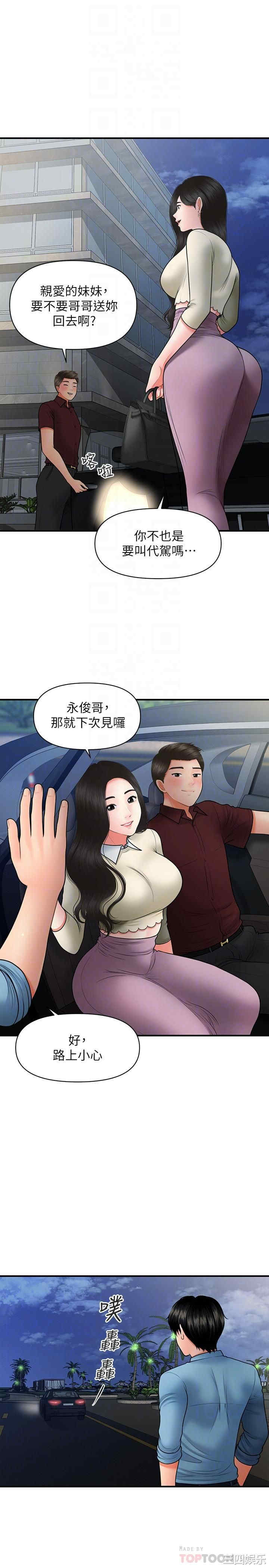 韩国漫画韩漫_医美奇鸡-第33话在线免费阅读-韩国漫画-第12张图片