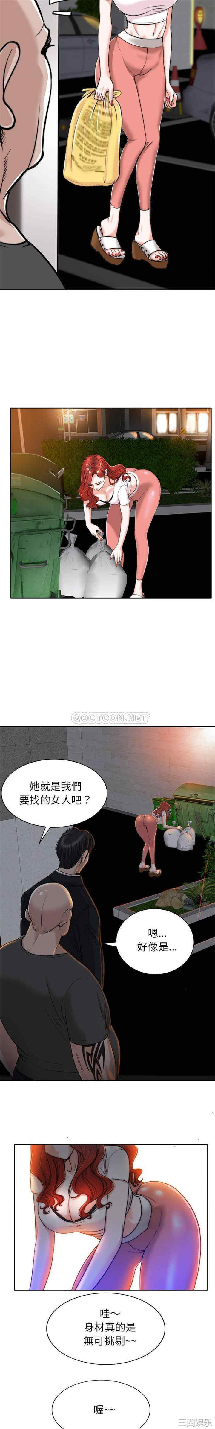 韩国漫画当真爱找上门来/不该爱上你韩漫_当真爱找上门来/不该爱上你-第40话在线免费阅读-韩国漫画-第4张图片