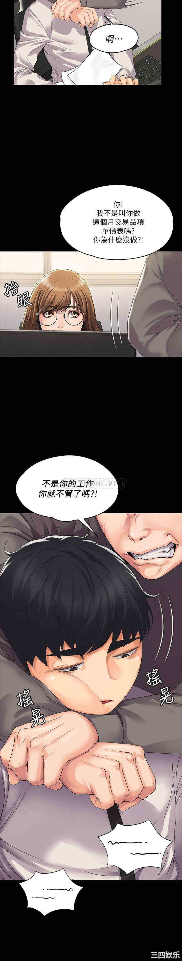 韩国漫画我投降了,女教练韩漫_我投降了,女教练-第一话在线免费阅读-韩国漫画-第20张图片