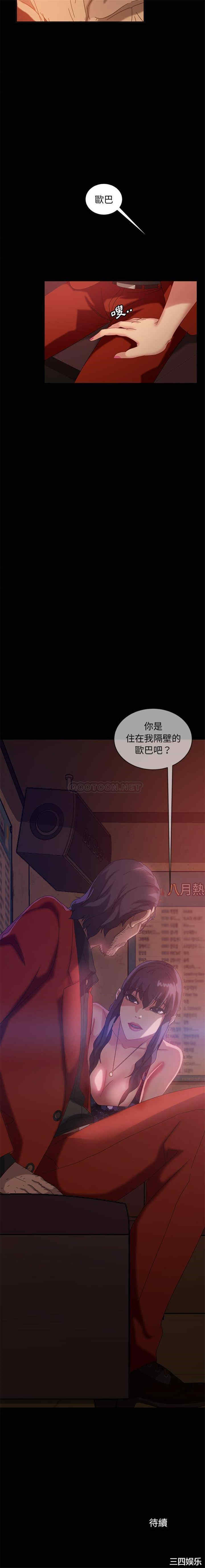 韩国漫画暴发户老金/隔壁老金韩漫_暴发户老金/隔壁老金-第31话在线免费阅读-韩国漫画-第21张图片