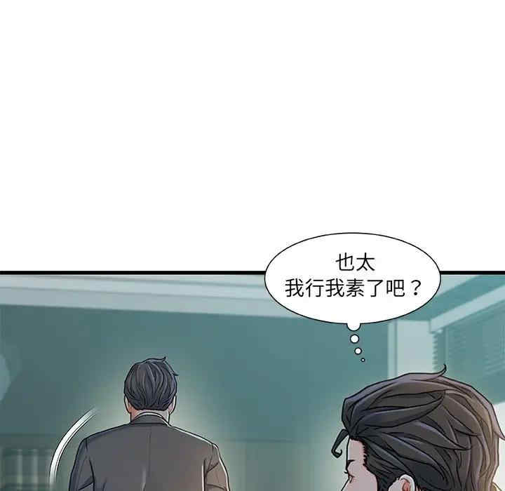 韩国漫画故乡的那些女人韩漫_故乡的那些女人-第18话在线免费阅读-韩国漫画-第96张图片