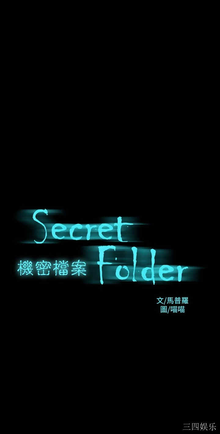 韩国漫画废弃章节韩漫_机密档案Secret Folder-第5话在线免费阅读-韩国漫画-第2张图片
