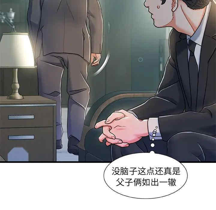 韩国漫画故乡的那些女人韩漫_故乡的那些女人-第18话在线免费阅读-韩国漫画-第97张图片