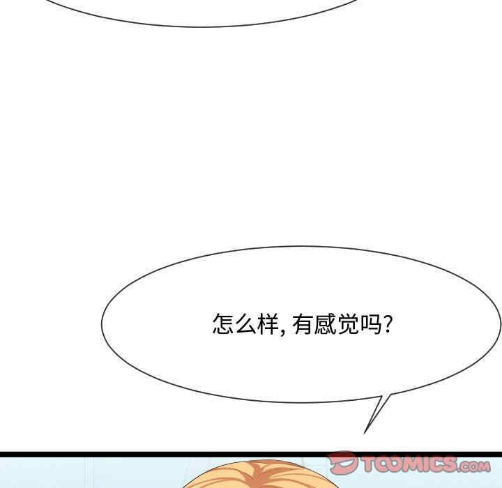 韩国漫画隔壁邻居好奇怪韩漫_隔壁邻居好奇怪-第10话在线免费阅读-韩国漫画-第49张图片