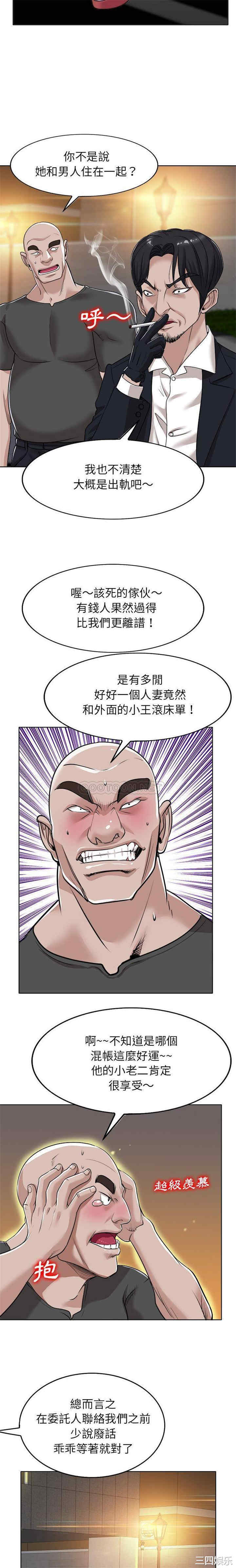 韩国漫画当真爱找上门来/不该爱上你韩漫_当真爱找上门来/不该爱上你-第40话在线免费阅读-韩国漫画-第6张图片