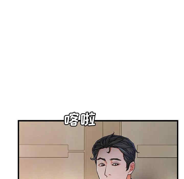 韩国漫画故乡的那些女人韩漫_故乡的那些女人-第18话在线免费阅读-韩国漫画-第98张图片