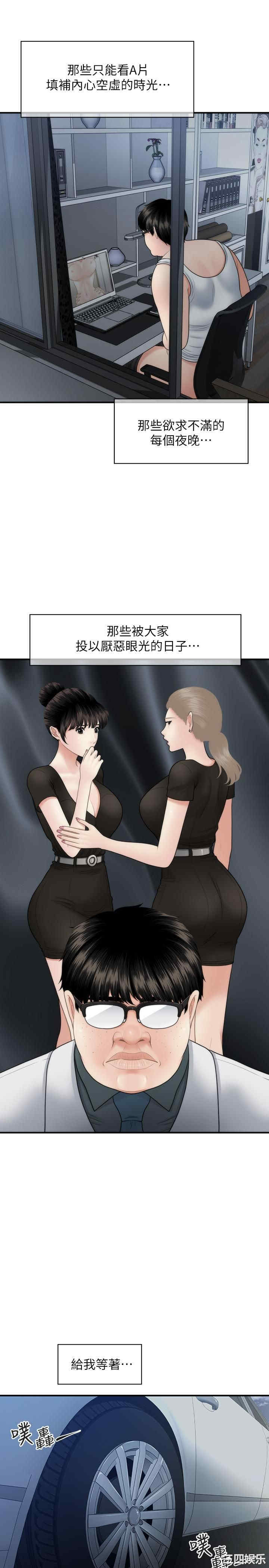 韩国漫画韩漫_医美奇鸡-第33话在线免费阅读-韩国漫画-第15张图片