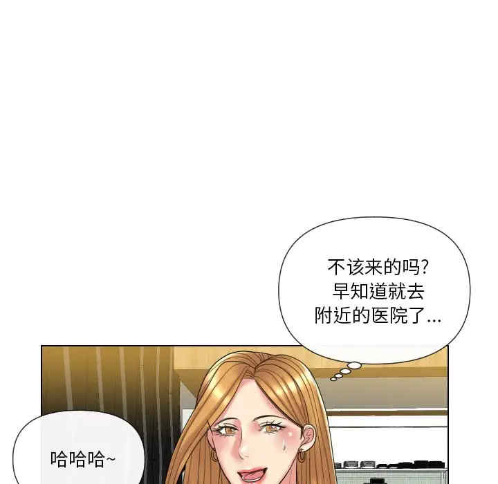 韩国漫画私密交易韩漫_私密交易-第13话在线免费阅读-韩国漫画-第99张图片