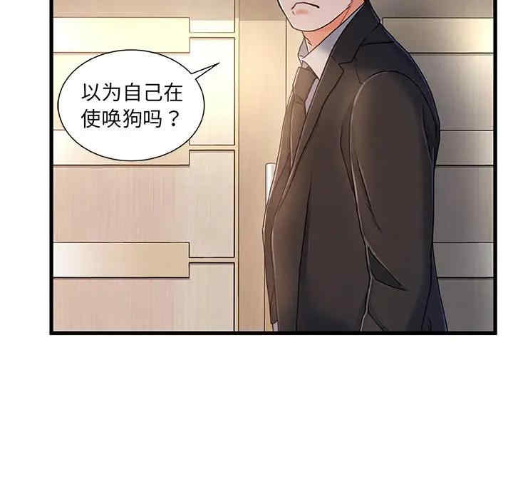 韩国漫画故乡的那些女人韩漫_故乡的那些女人-第18话在线免费阅读-韩国漫画-第99张图片