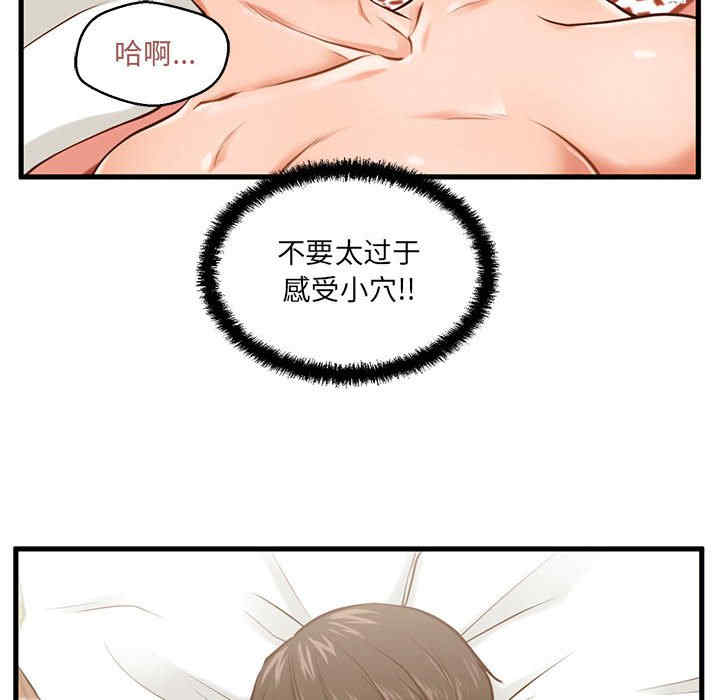 韩国漫画甜蜜合租/诚征女房客韩漫_甜蜜合租/诚征女房客-第6话在线免费阅读-韩国漫画-第117张图片