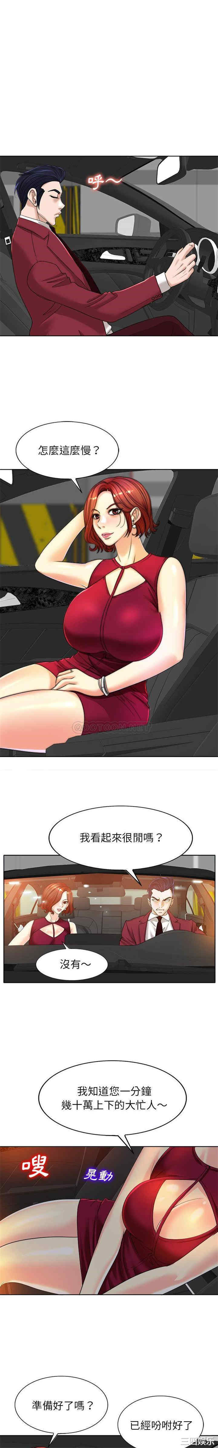 韩国漫画当真爱找上门来/不该爱上你韩漫_当真爱找上门来/不该爱上你-第40话在线免费阅读-韩国漫画-第8张图片