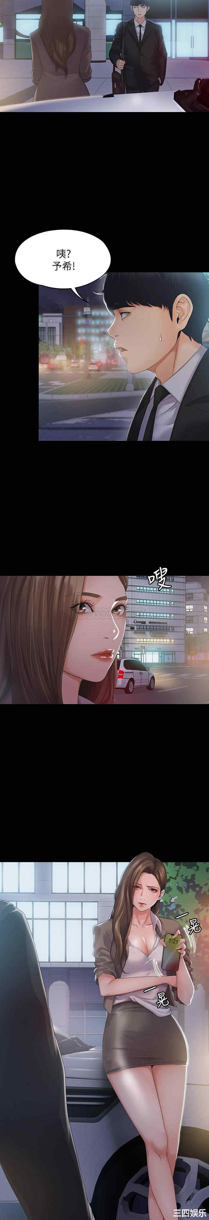 韩国漫画我投降了,女教练韩漫_我投降了,女教练-第一话在线免费阅读-韩国漫画-第22张图片