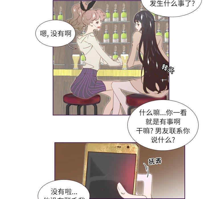 韩国漫画Missing U BAR/姐妹谈心酒吧韩漫_Missing U BAR/姐妹谈心酒吧-第4话在线免费阅读-韩国漫画-第9张图片