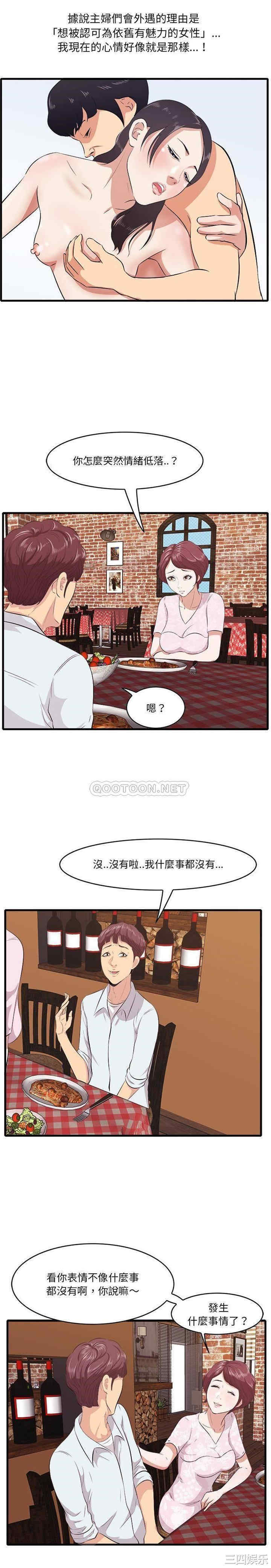 韩国漫画一口就好韩漫_一口就好-第10话在线免费阅读-韩国漫画-第12张图片